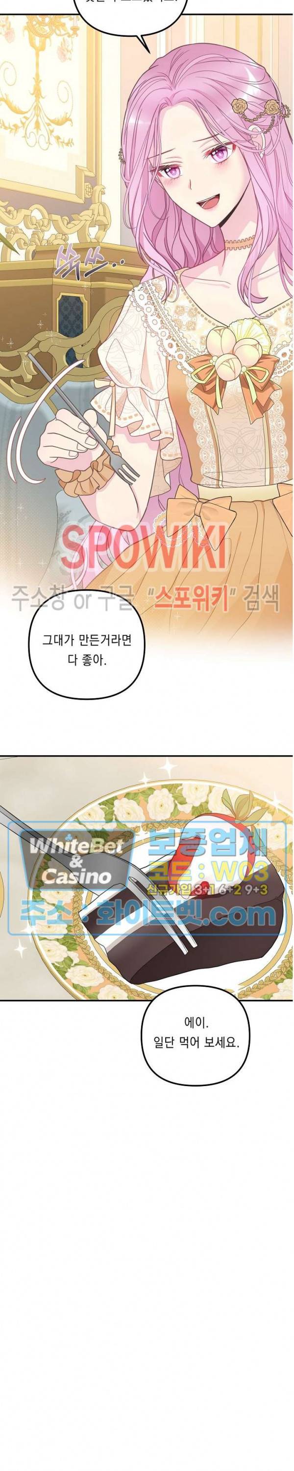 황제의 가면 51화 3