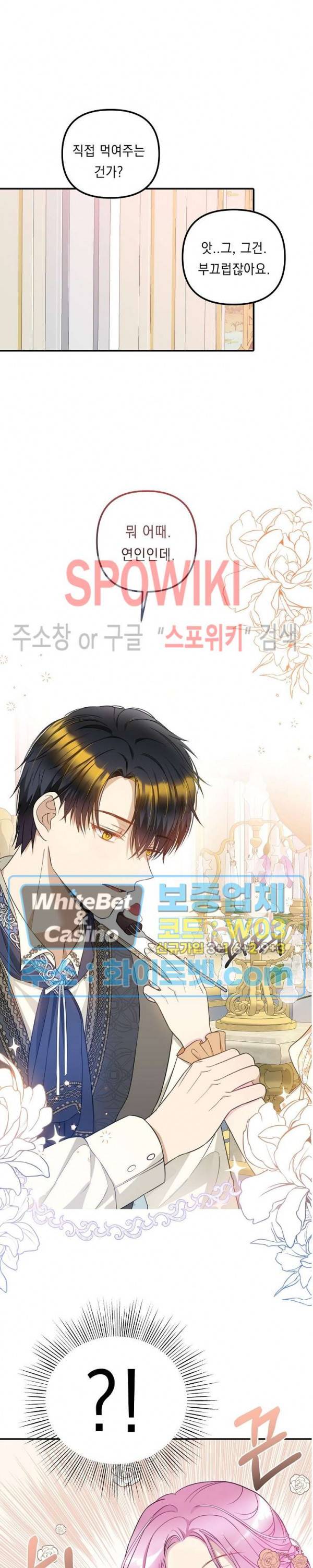 황제의 가면 51화 4