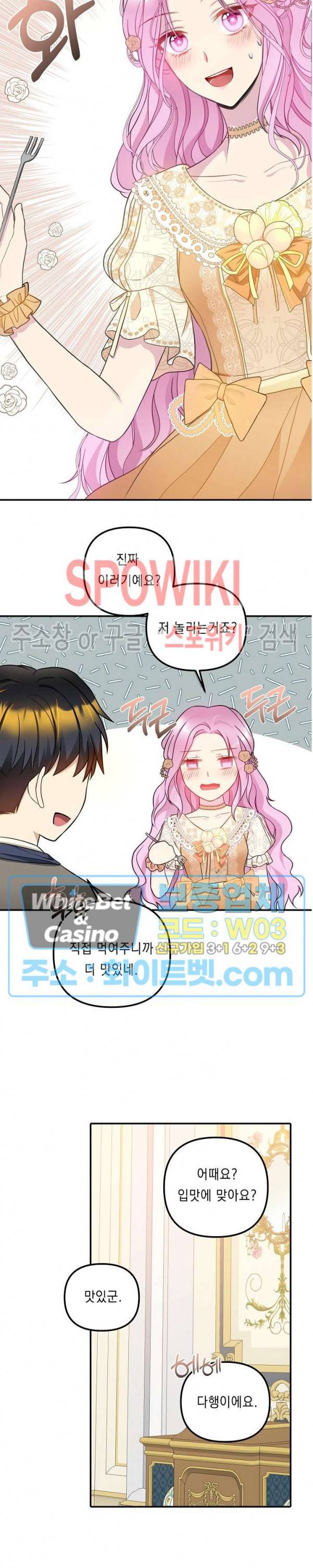 황제의 가면 51화 5