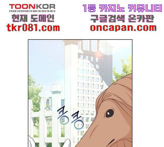 황제와의 하룻밤 52화 1