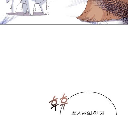 황제와의 하룻밤 52화 4