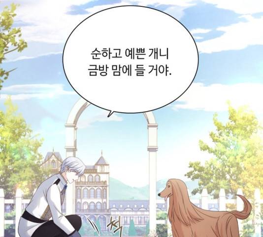 황제와의 하룻밤 52화 7