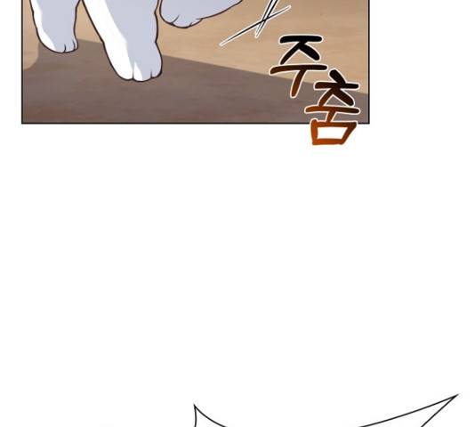 황제와의 하룻밤 52화 14