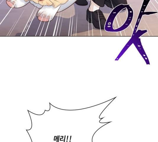황제와의 하룻밤 52화 17
