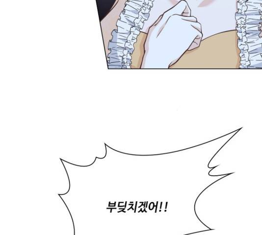 황제와의 하룻밤 52화 19