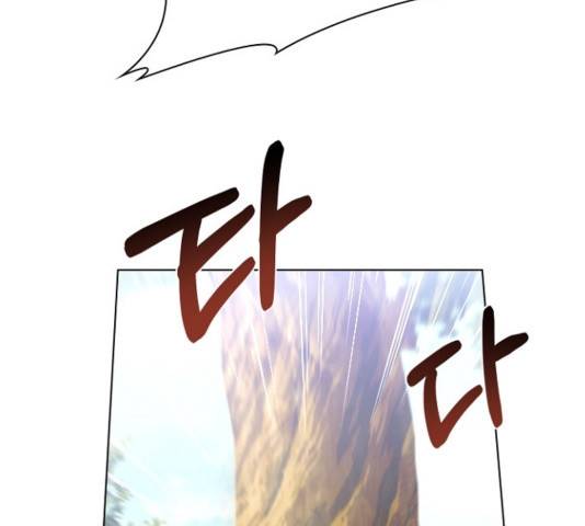 황제와의 하룻밤 52화 20
