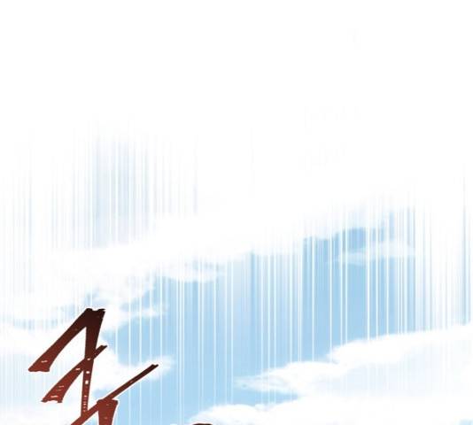 황제와의 하룻밤 52화 26