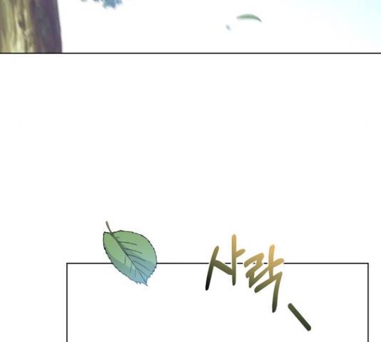 황제와의 하룻밤 52화 29