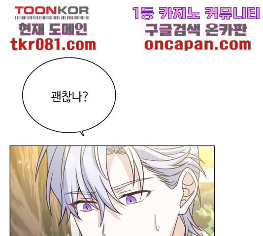 황제와의 하룻밤 52화 35