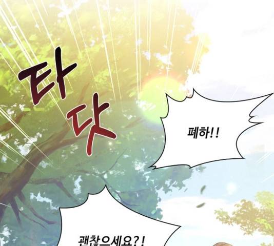 황제와의 하룻밤 52화 38