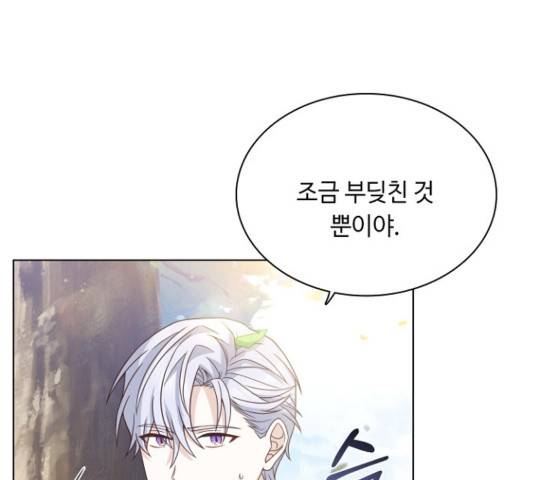 황제와의 하룻밤 52화 40