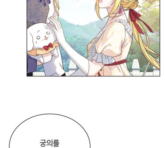 황제와의 하룻밤 52화 43