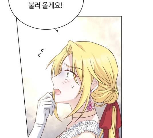 황제와의 하룻밤 52화 44