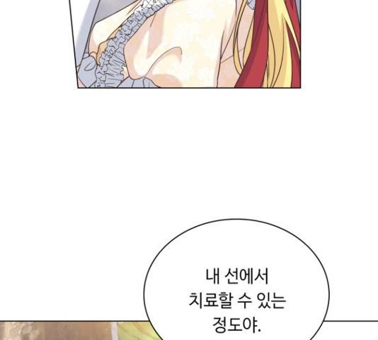 황제와의 하룻밤 52화 45