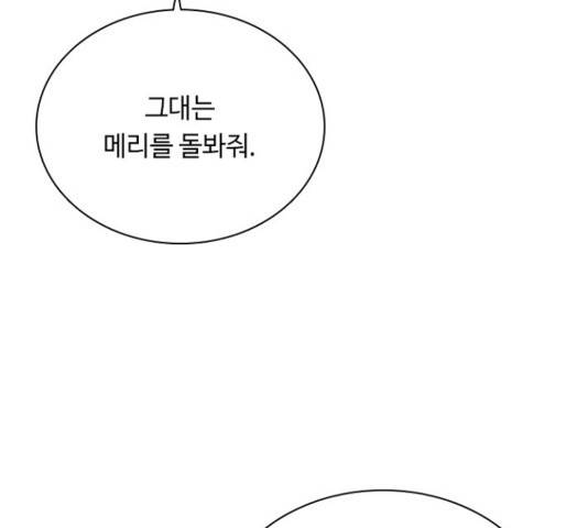황제와의 하룻밤 52화 47