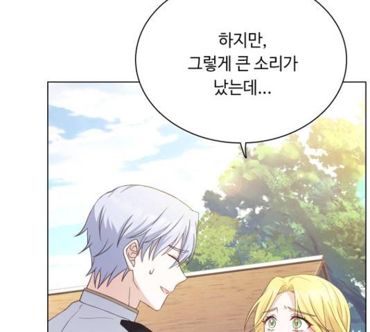 황제와의 하룻밤 52화 48