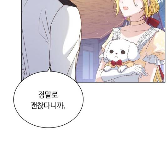 황제와의 하룻밤 52화 49
