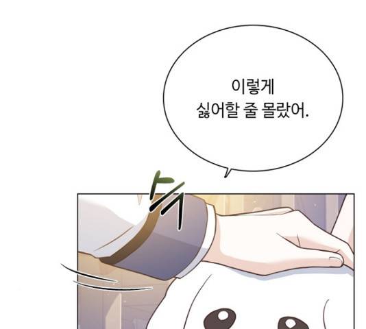 황제와의 하룻밤 52화 50
