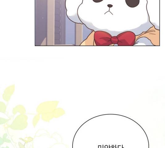 황제와의 하룻밤 52화 51