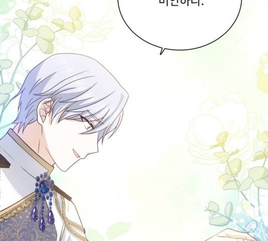 황제와의 하룻밤 52화 52
