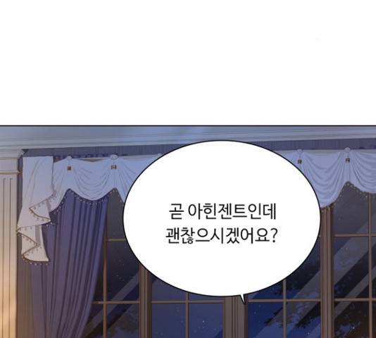 황제와의 하룻밤 52화 65
