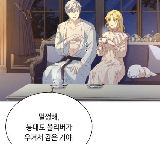 황제와의 하룻밤 52화 66