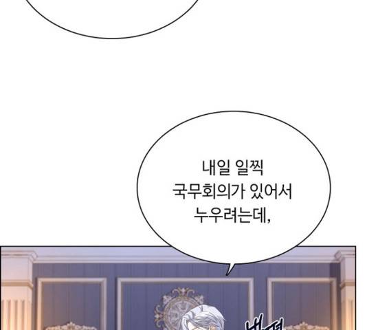 황제와의 하룻밤 52화 67