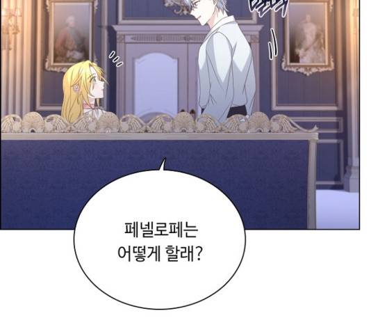 황제와의 하룻밤 52화 68