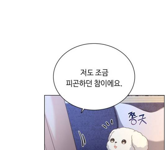 황제와의 하룻밤 52화 69