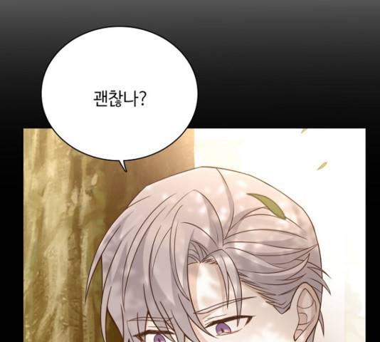 황제와의 하룻밤 52화 73