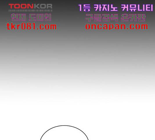 황제와의 하룻밤 52화 75