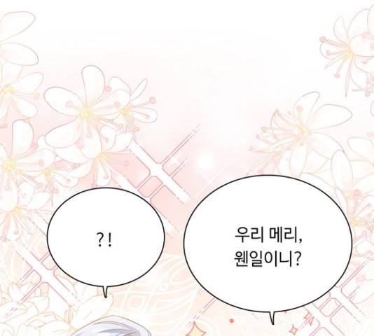 황제와의 하룻밤 52화 82