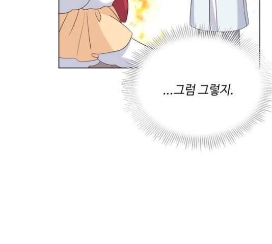 황제와의 하룻밤 52화 89