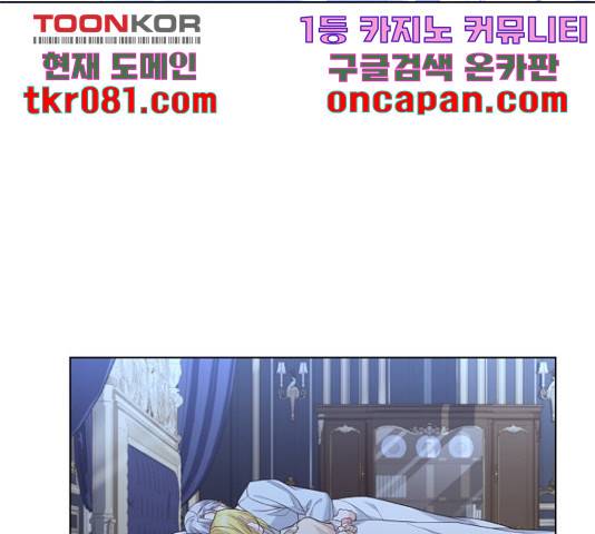 황제와의 하룻밤 52화 96