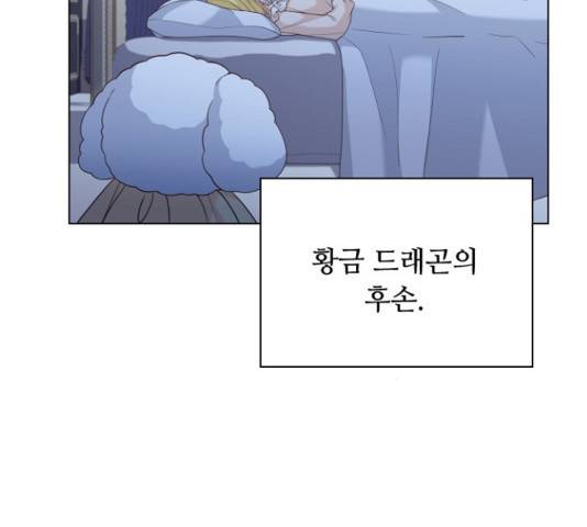 황제와의 하룻밤 52화 97
