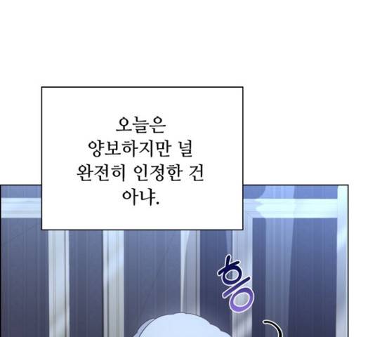 황제와의 하룻밤 52화 98