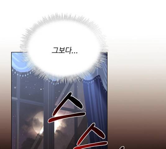 황제와의 하룻밤 52화 101