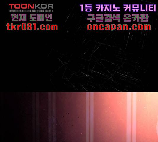 황제와의 하룻밤 52화 106