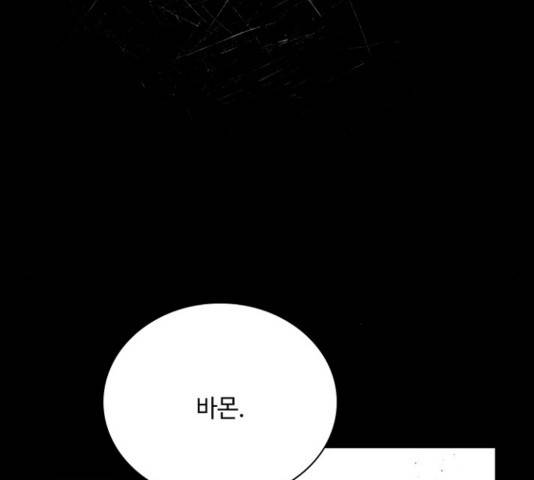황제와의 하룻밤 52화 109
