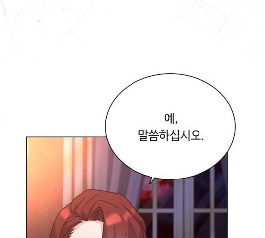 황제와의 하룻밤 52화 111
