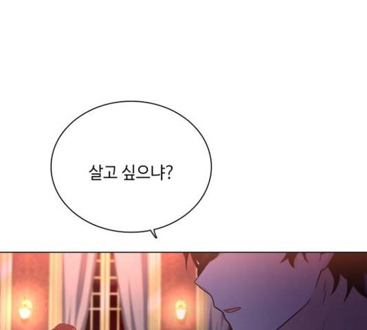 황제와의 하룻밤 52화 113