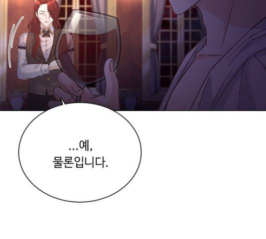 황제와의 하룻밤 52화 114