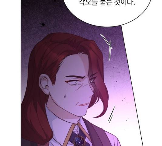 황제와의 하룻밤 52화 116