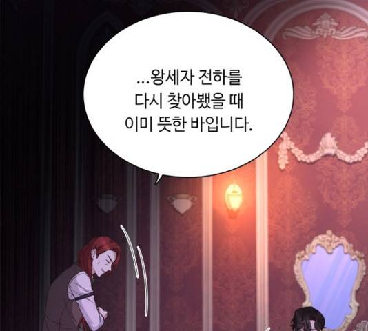 황제와의 하룻밤 52화 118
