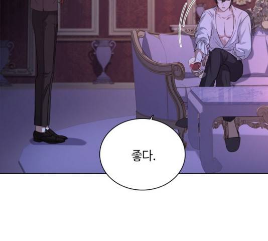 황제와의 하룻밤 52화 119
