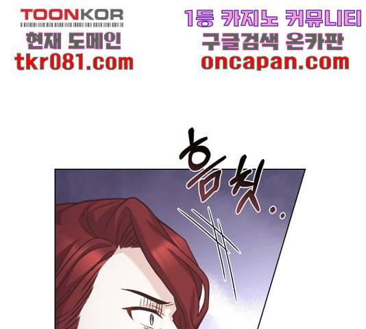 황제와의 하룻밤 52화 124