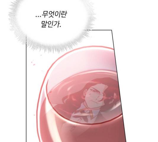 황제와의 하룻밤 52화 133
