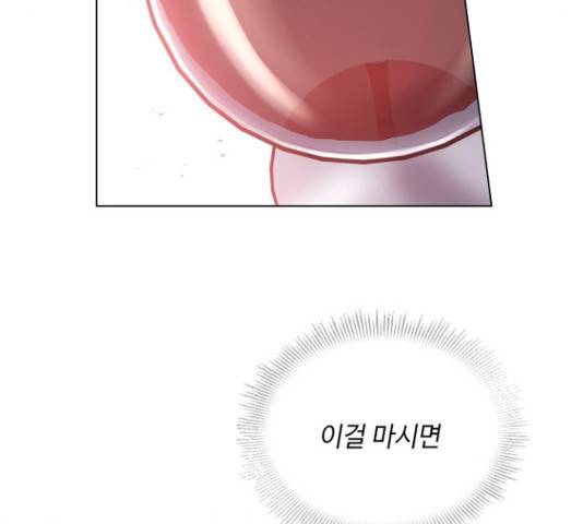 황제와의 하룻밤 52화 134
