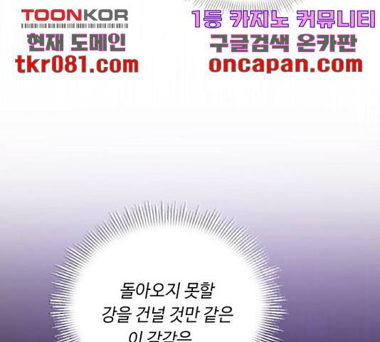 황제와의 하룻밤 52화 135