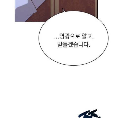 황제와의 하룻밤 52화 140